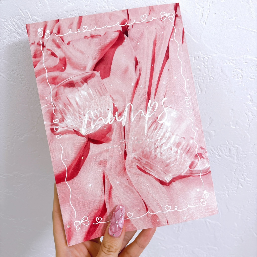 mumps vol.01 三種の神器編