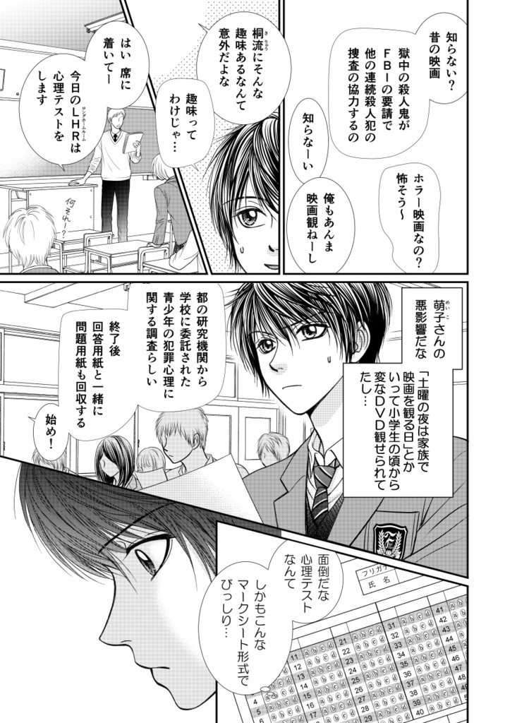 アンリミテッド(Unlimited) 1巻 VS シリアルキラー (亜月 亮)