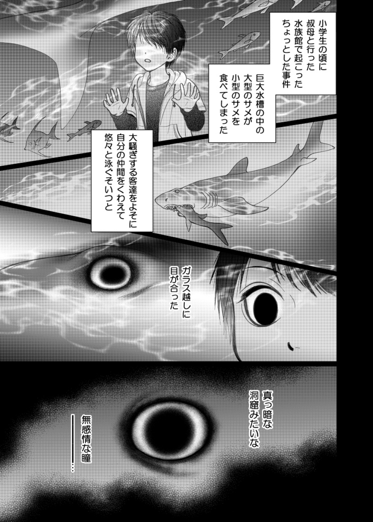 アンリミテッド(Unlimited) 1巻 VS シリアルキラー (亜月 亮)