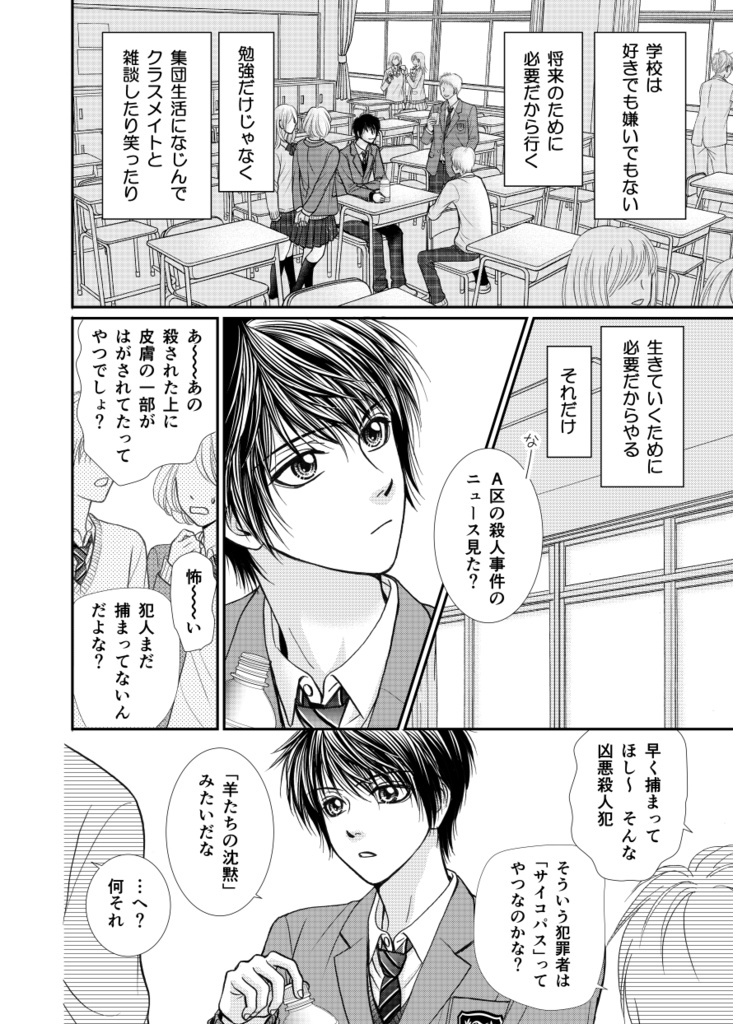 アンリミテッド(Unlimited) 1巻 VS シリアルキラー (亜月 亮)