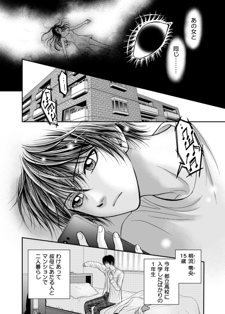 アンリミテッド(Unlimited) 1巻 VS シリアルキラー (亜月 亮)