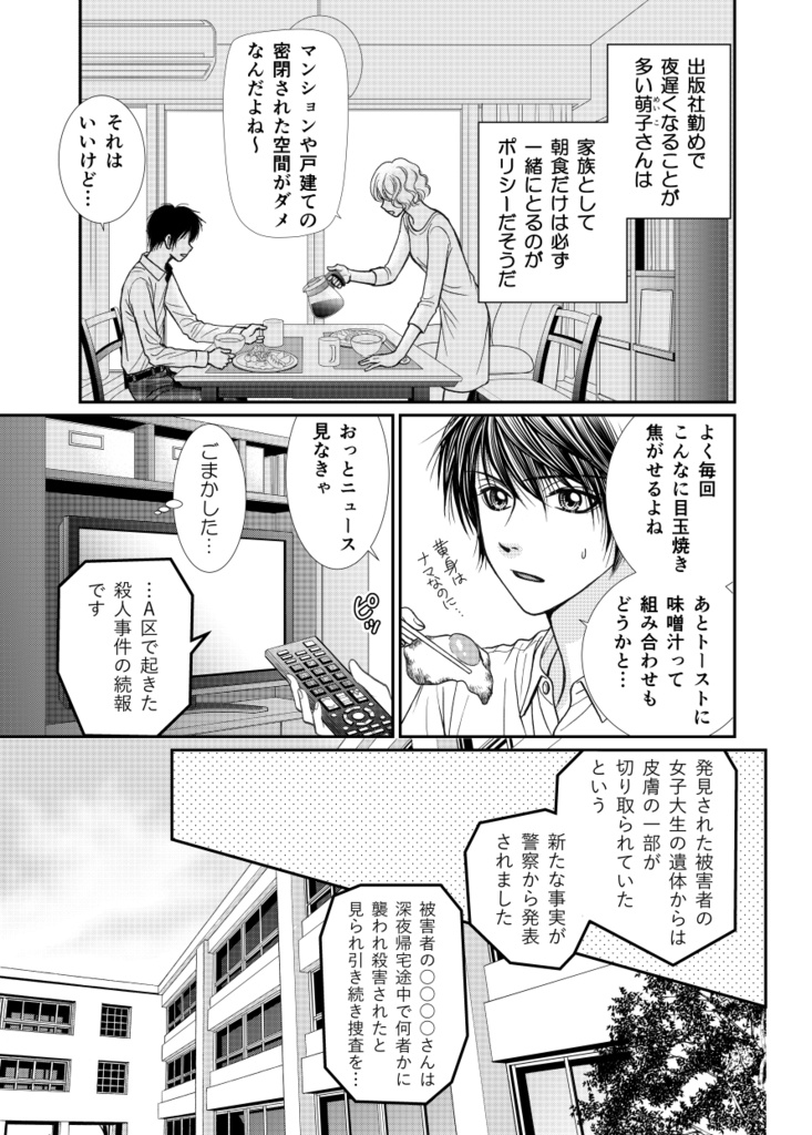 アンリミテッド(Unlimited) 1巻 VS シリアルキラー (亜月 亮)