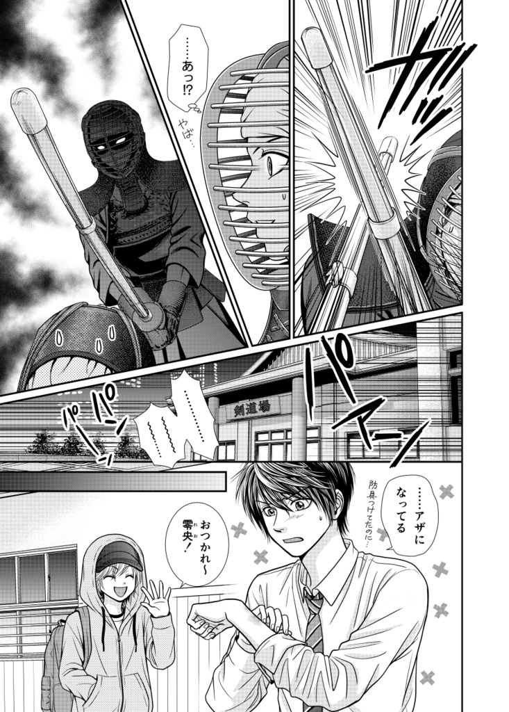 アンリミテッド(Unlimited) 2巻 VS 絞殺姫 (亜月 亮)