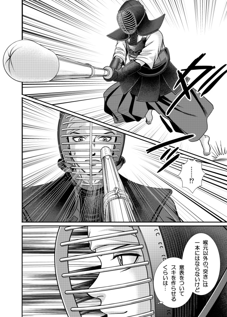 アンリミテッド(Unlimited) 2巻 VS 絞殺姫 (亜月 亮)