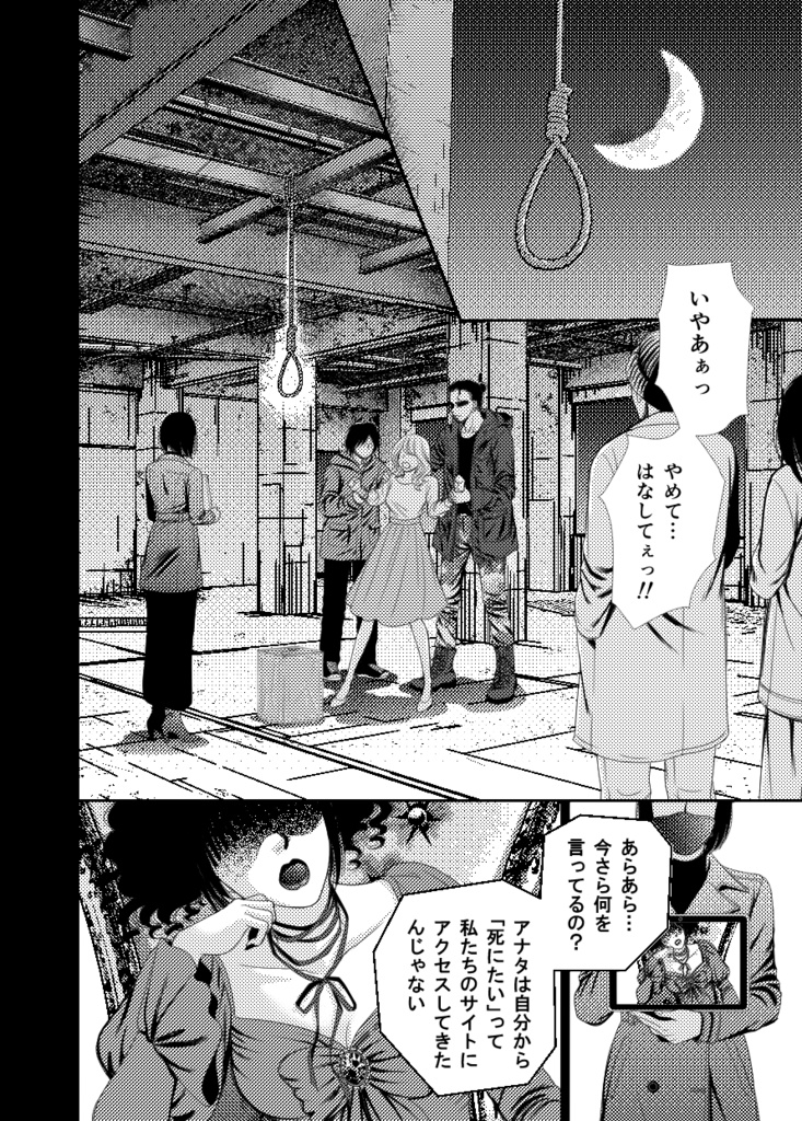 アンリミテッド(Unlimited) 2巻 VS 絞殺姫 (亜月 亮)