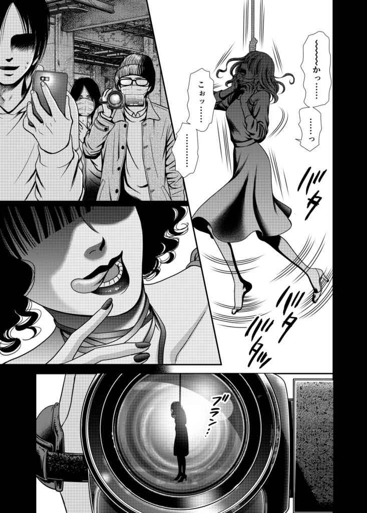 アンリミテッド(Unlimited) 2巻 VS 絞殺姫 (亜月 亮)