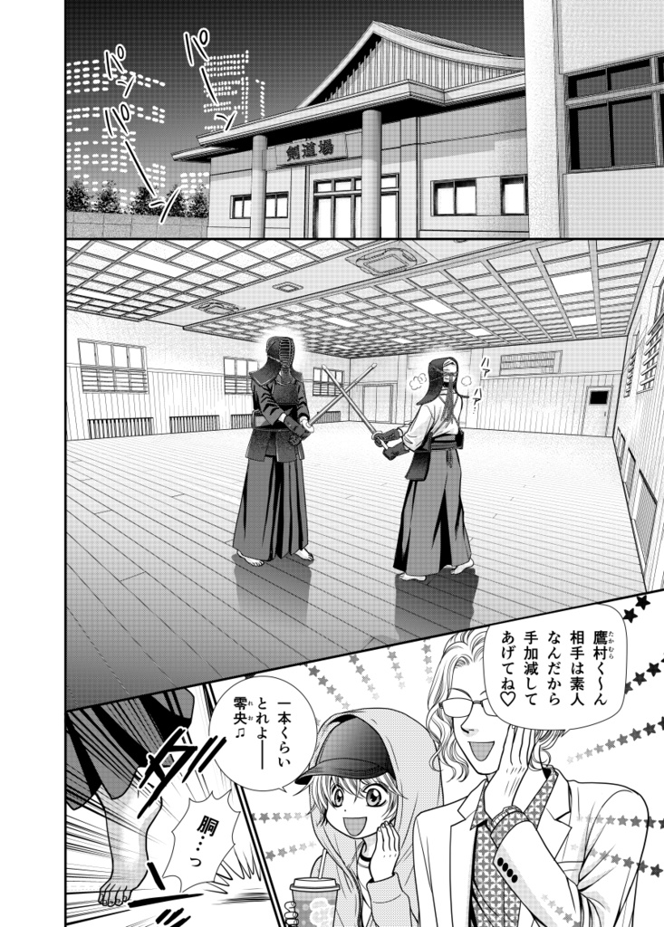 アンリミテッド(Unlimited) 2巻 VS 絞殺姫 (亜月 亮)