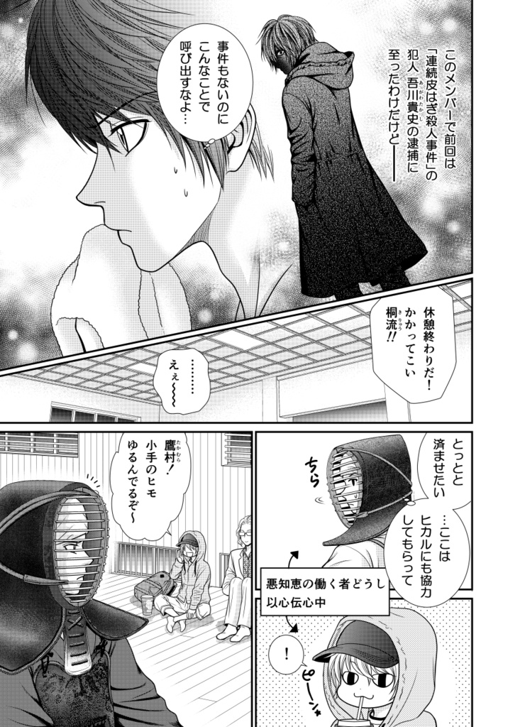 アンリミテッド(Unlimited) 2巻 VS 絞殺姫 (亜月 亮)