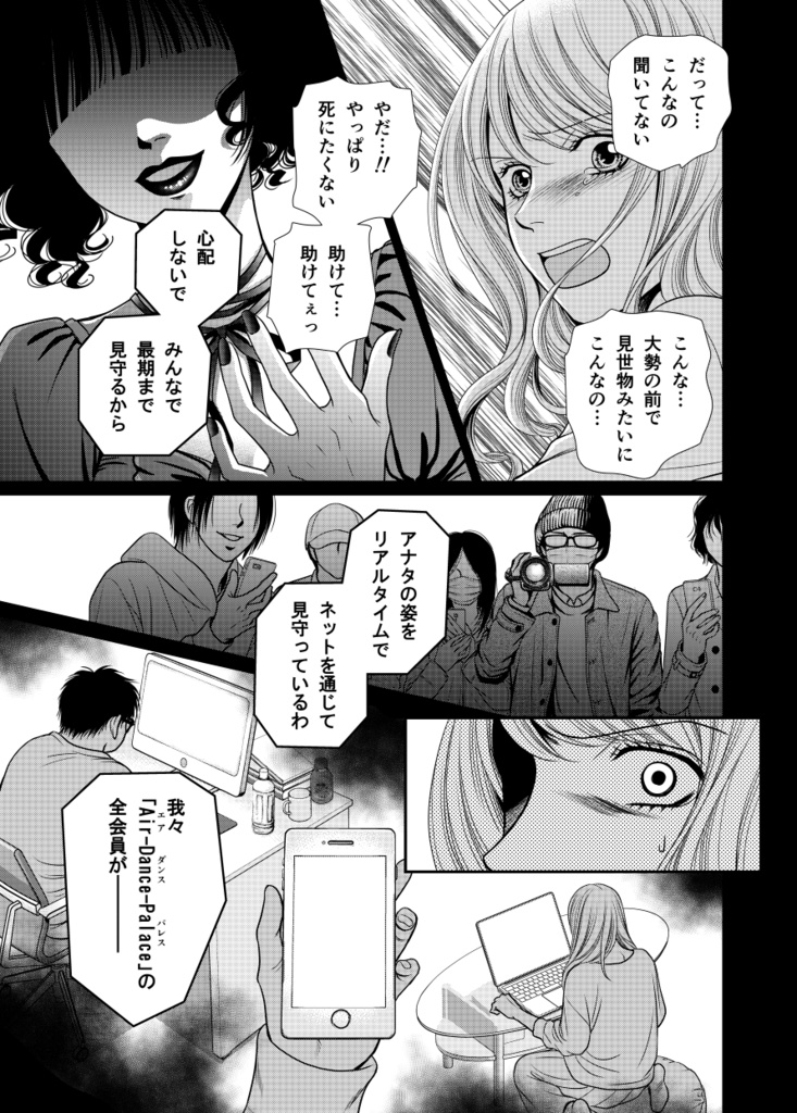 アンリミテッド(Unlimited) 2巻 VS 絞殺姫 (亜月 亮)