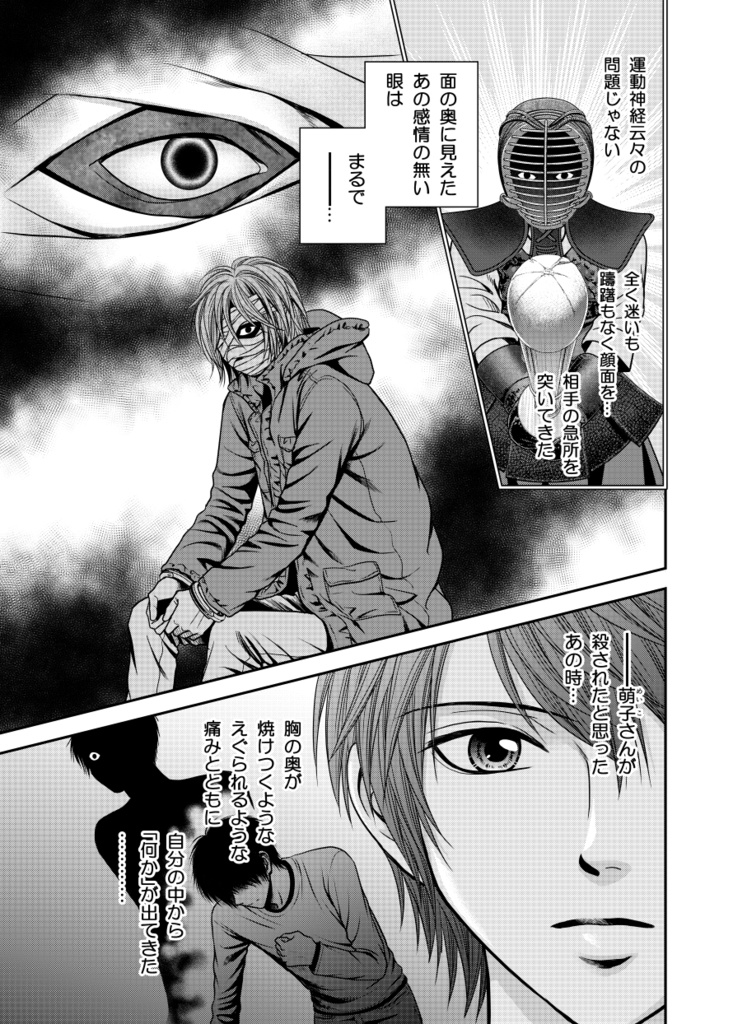 アンリミテッド(Unlimited) 2巻 VS 絞殺姫 (亜月 亮)