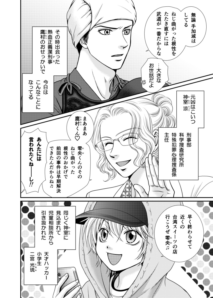 アンリミテッド(Unlimited) 2巻 VS 絞殺姫 (亜月 亮)