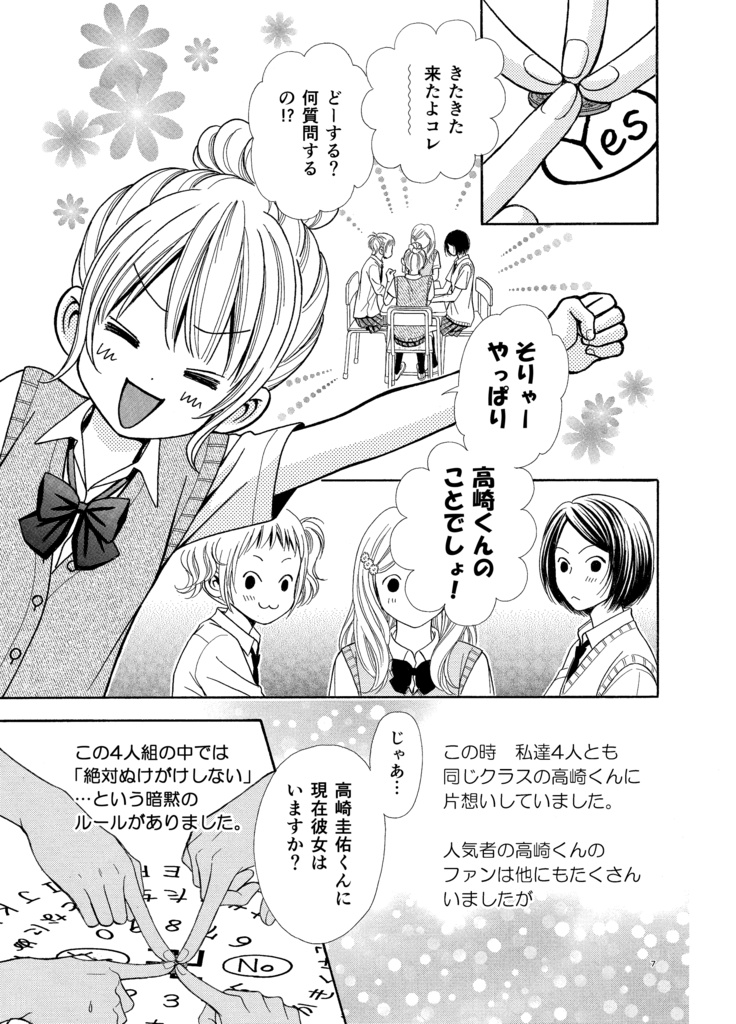 裏都市伝説 (亜月 亮)