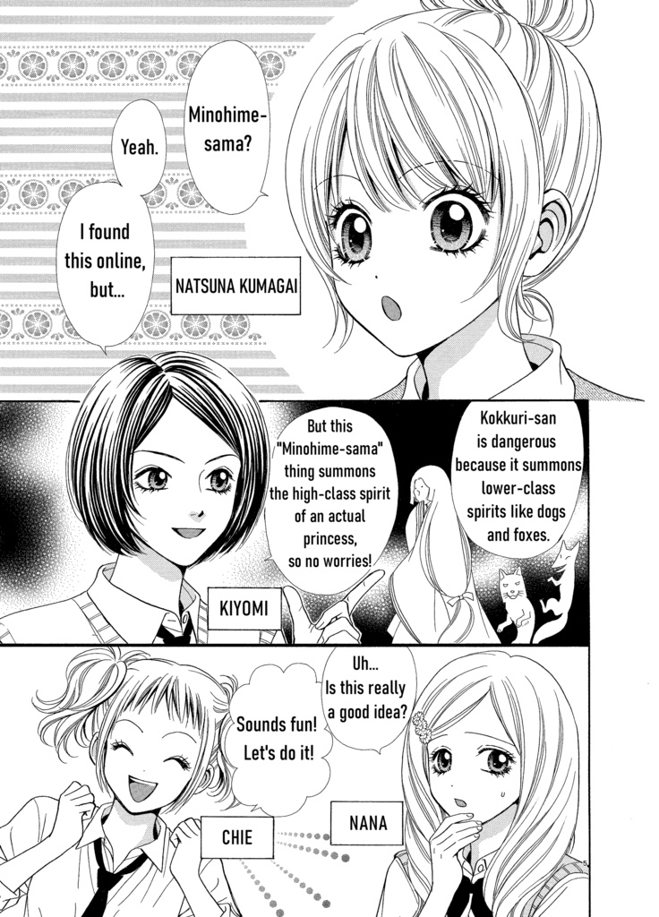 裏都市伝説-英語版- (亜月 亮)