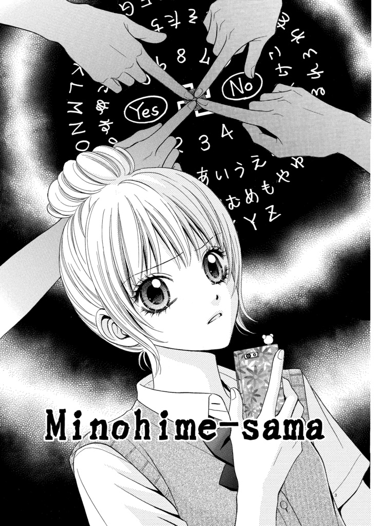 裏都市伝説-英語版- (亜月 亮)