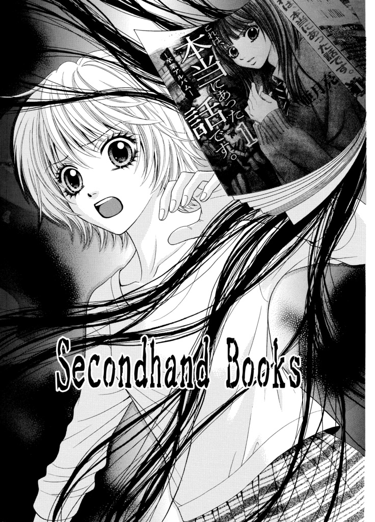 裏都市伝説-英語版- (亜月 亮)