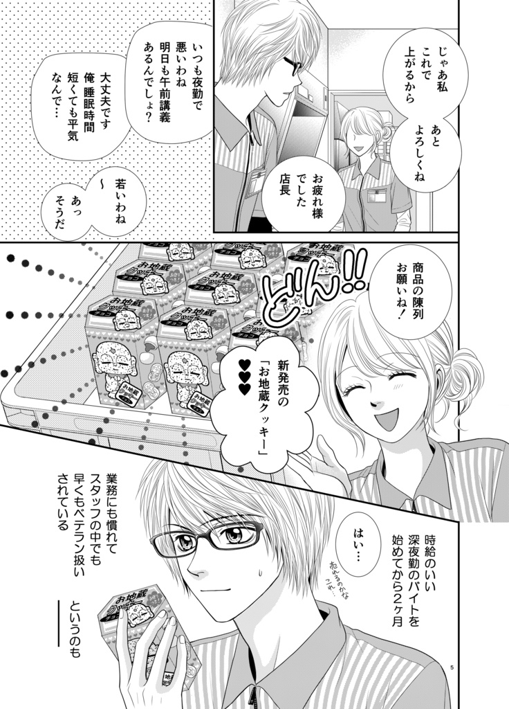 東京都市伝説 1 (亜月 亮)