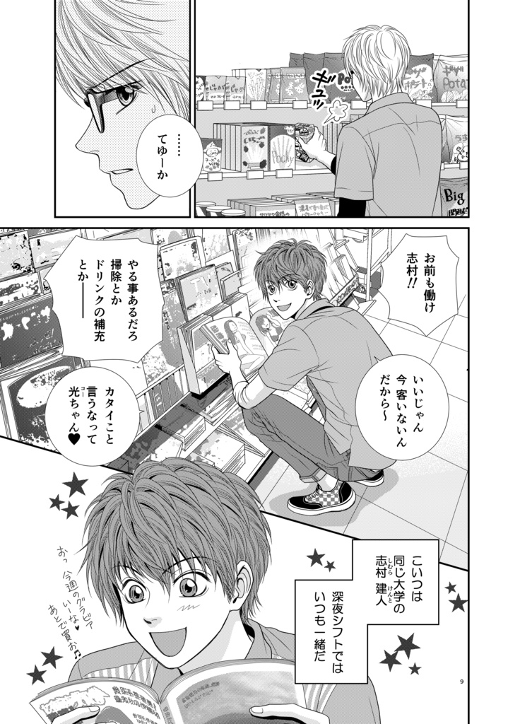 東京都市伝説 1 (亜月 亮)