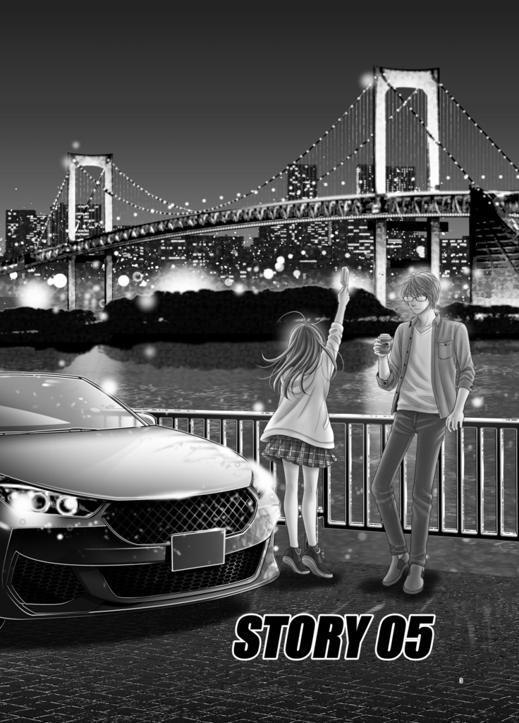 東京都市伝説 2 (亜月 亮)