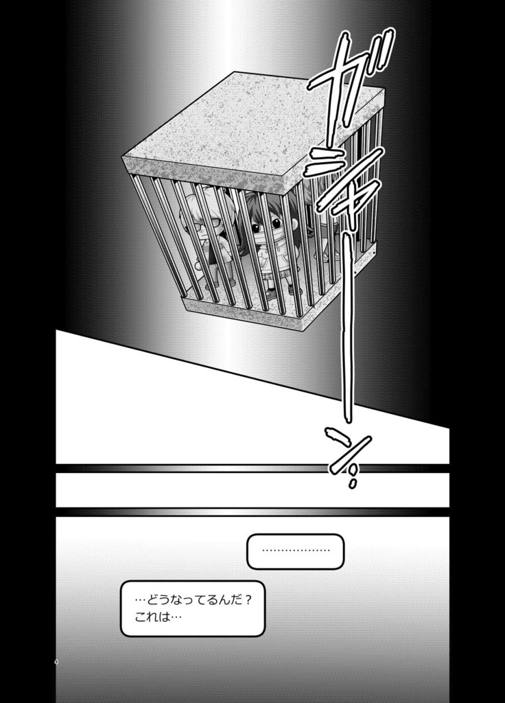 東京都市伝説 3 (亜月 亮)