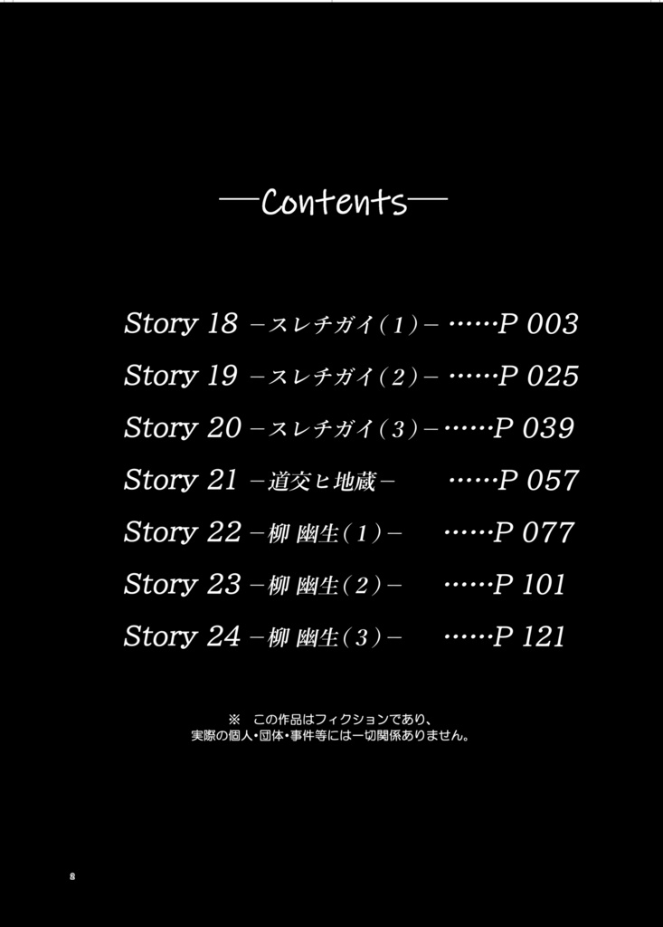 「東京都市伝説」5(サイン入りポストカードつき)