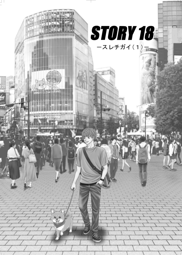 「東京都市伝説」5(サイン入りポストカードつき)