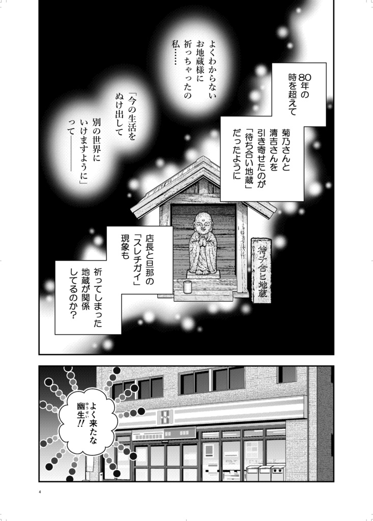 「東京都市伝説」5(サイン入りポストカードつき)