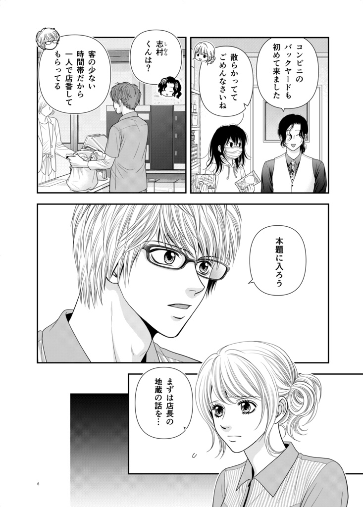 「東京都市伝説」5(サイン入りポストカードつき)