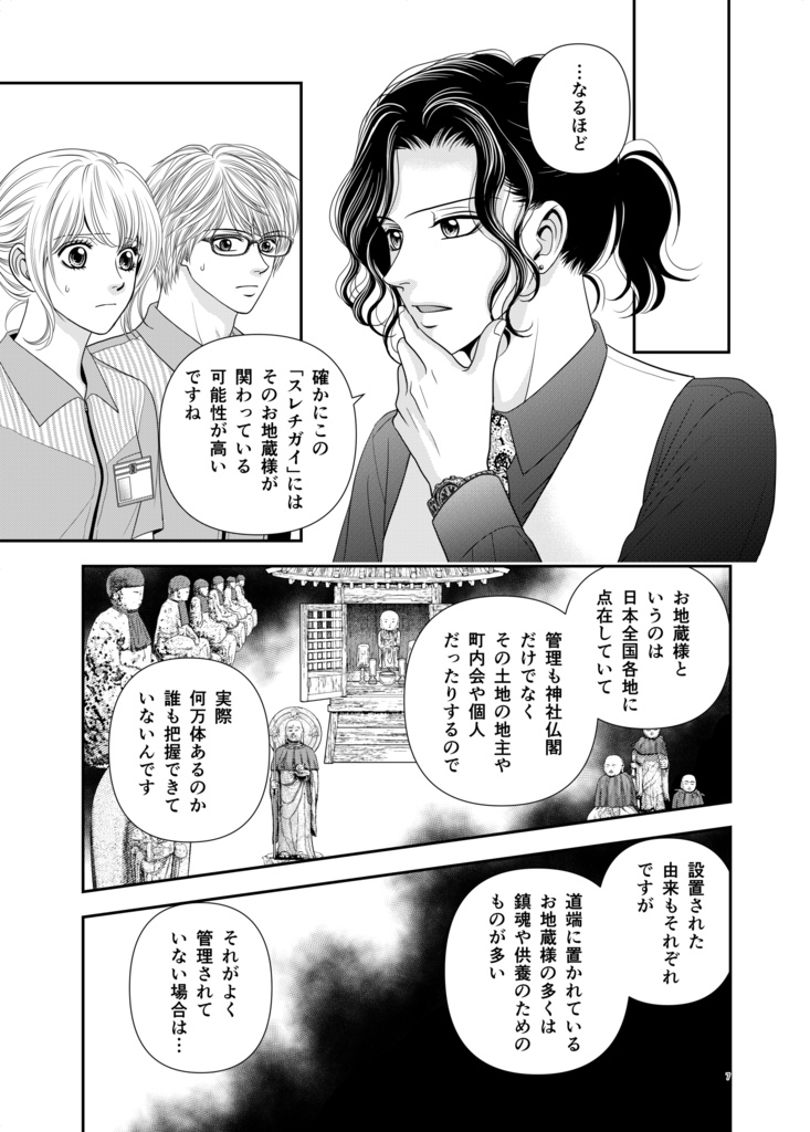 「東京都市伝説」5(サイン入りポストカードつき)