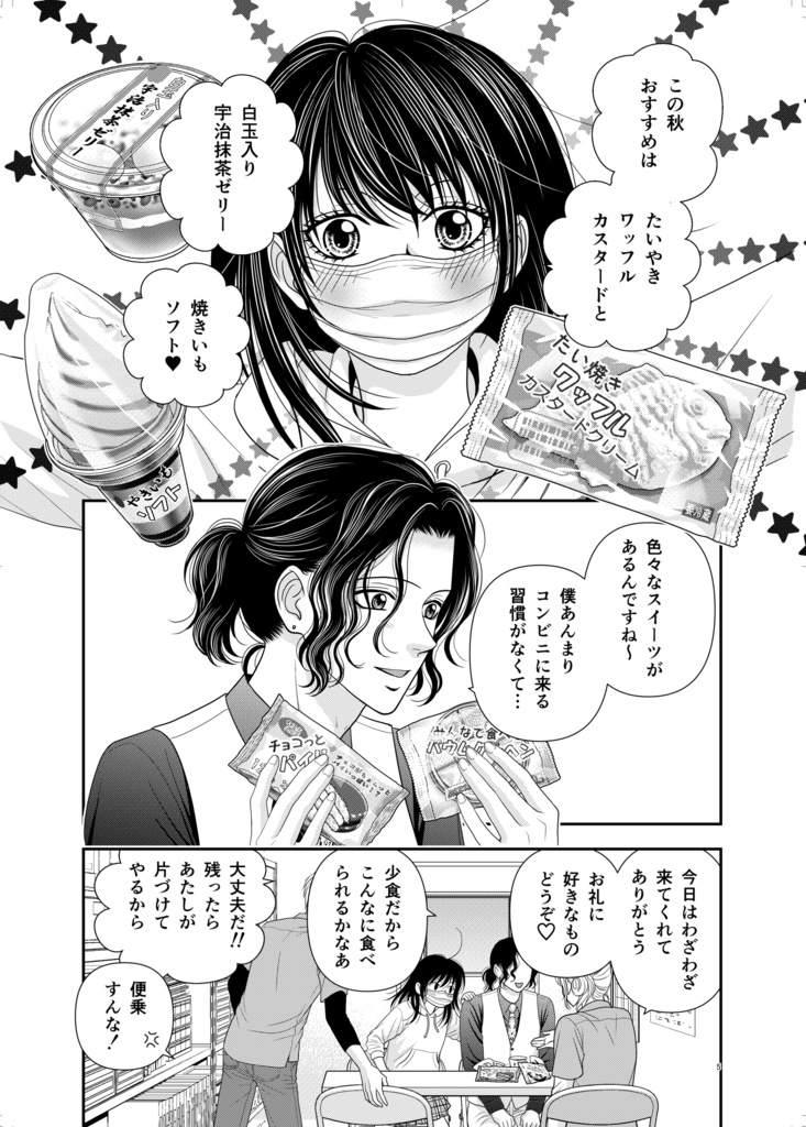 「東京都市伝説」5(サイン入りポストカードつき)