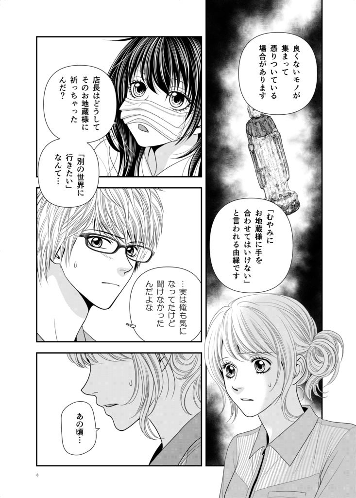 「東京都市伝説」5(サイン入りポストカードつき)