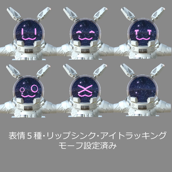 オリジナル3Dモデル【アストロ・ピューパ】