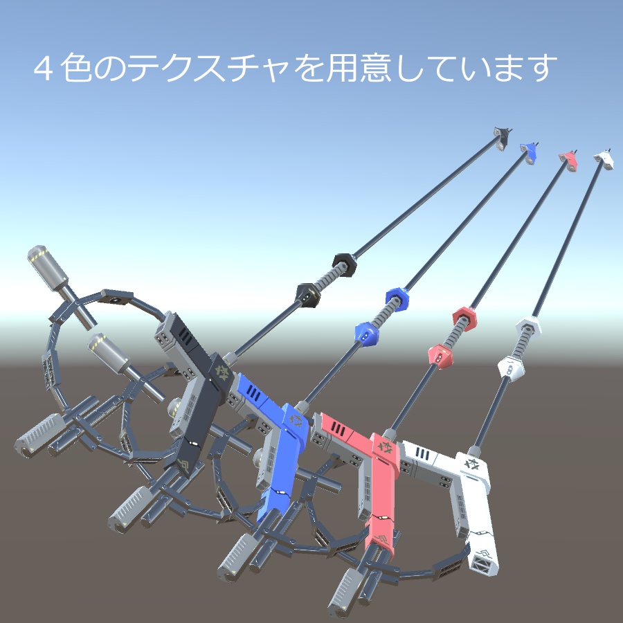 SF風魔導杖(3Dモデル)
