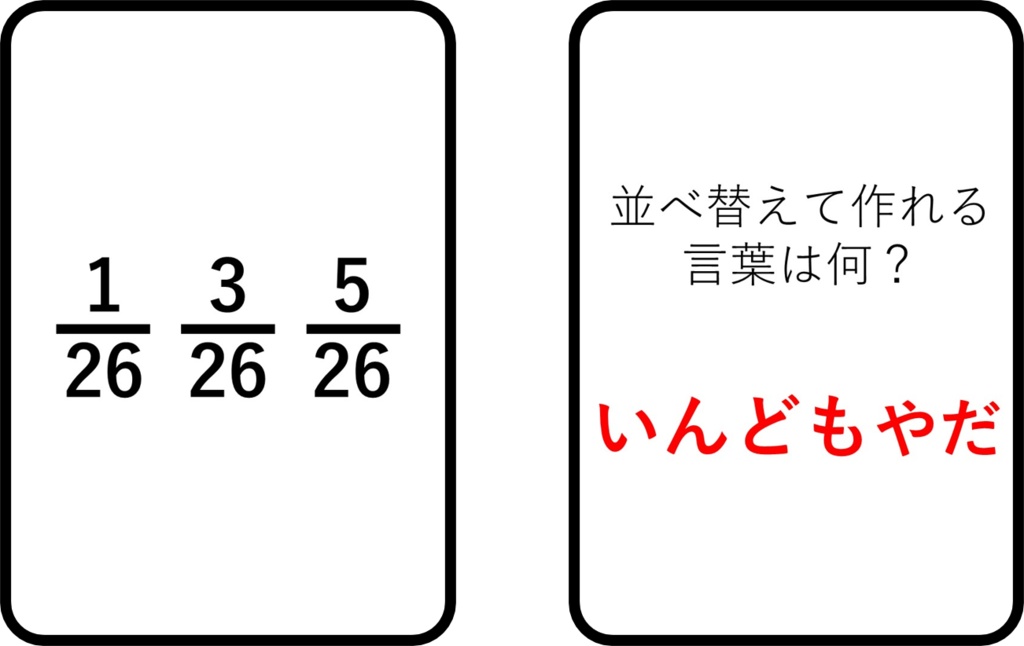 【3人用謎解き早解き対戦】ポーカー謎テキサスホールデム