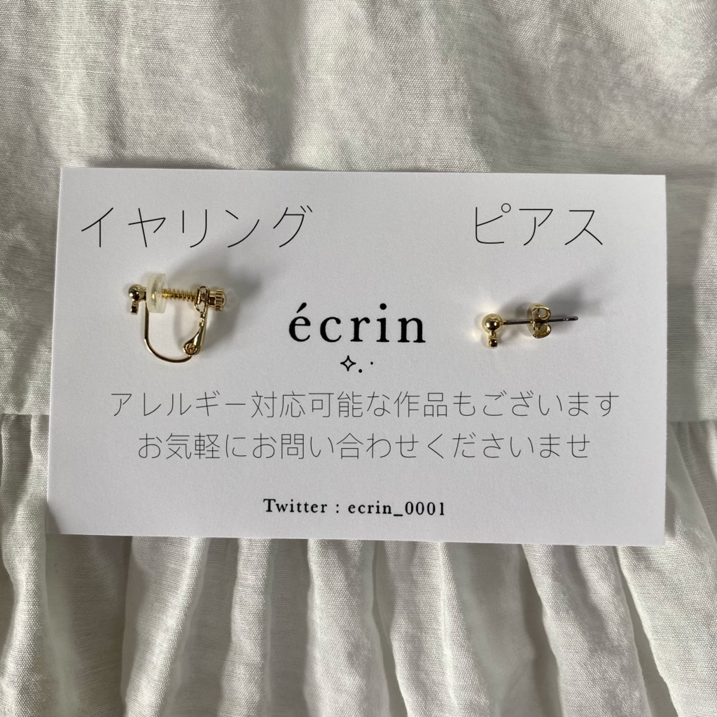 オリバー・エバンス イメージアクセサリーセット - ecrin - BOOTH