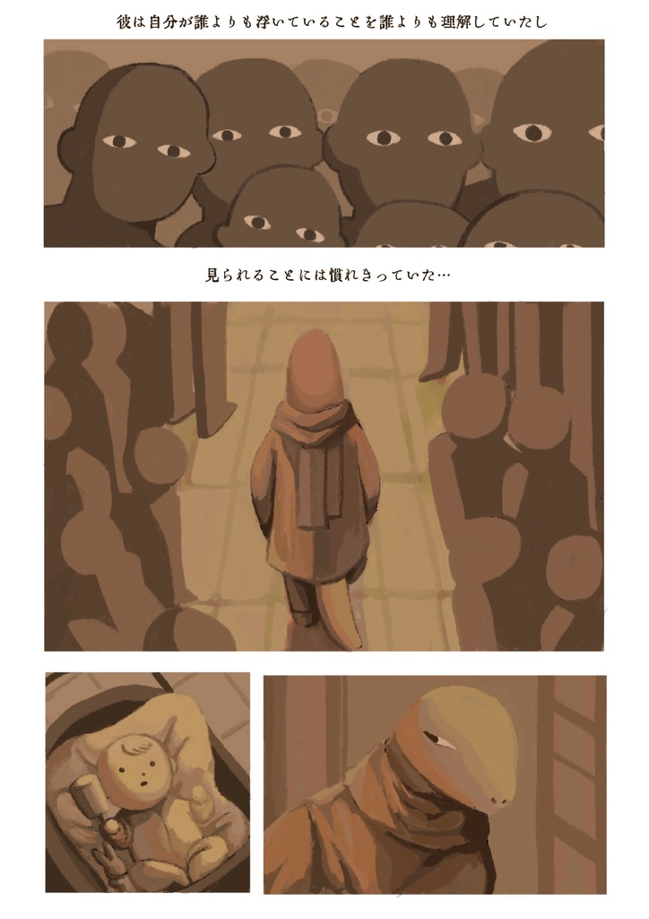 【絵本】ビニール・アニマルズ【書籍版】