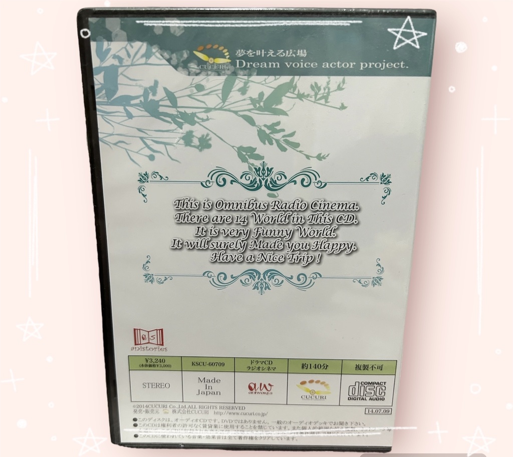 ドラマCD「クウソウパラダイス」