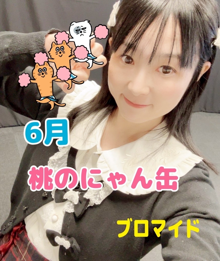 6月★桃のにゃん缶〜セット〜ブロマイド