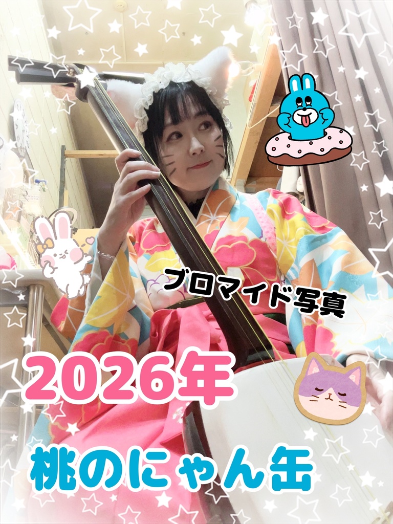 1月★桃のにゃん缶〜ブロマイド写真〜セット