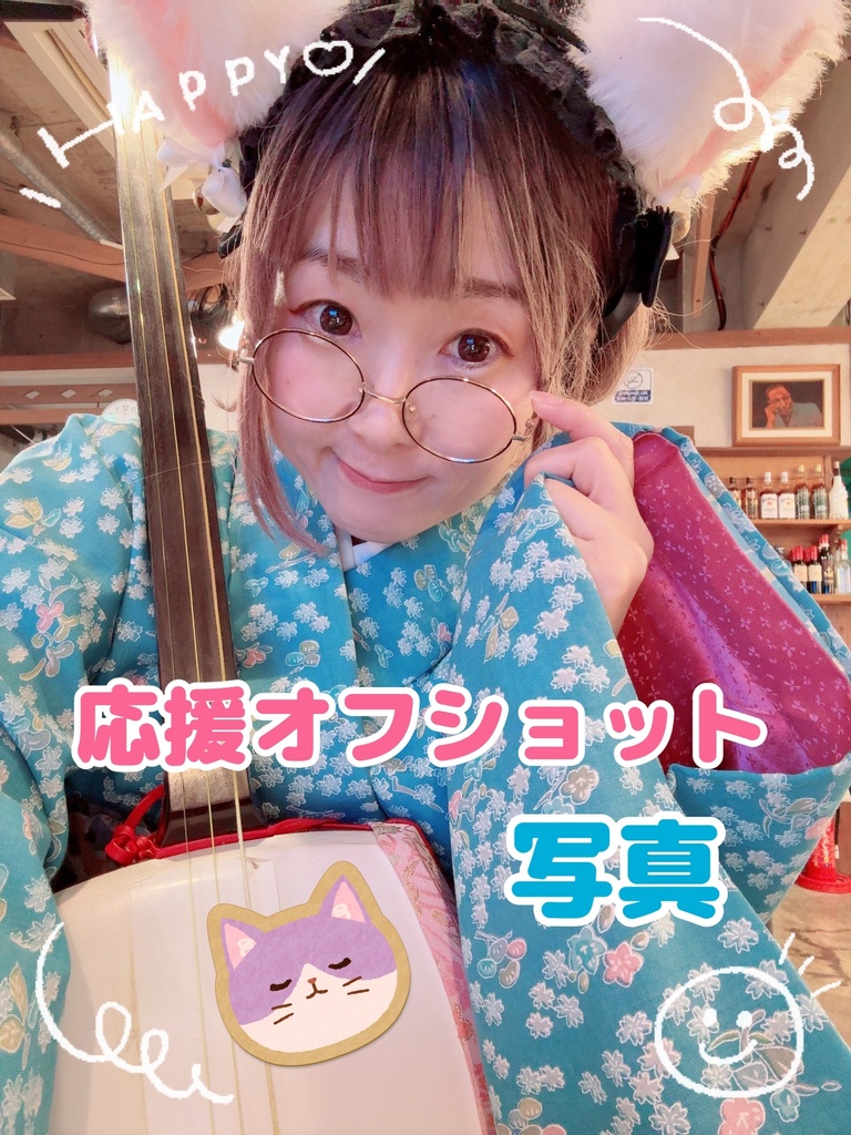 ４月⭐️応援オフショット写真〜毎月更新