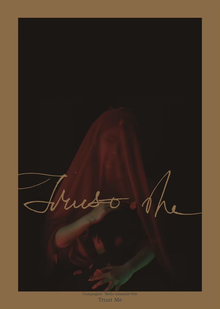 Trust Me 上演台本（PDF）
