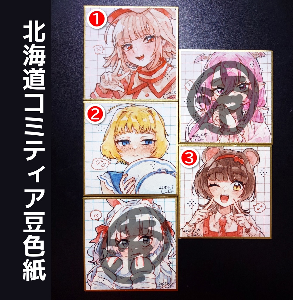 透明水彩豆色紙／全3種【北海道コミティア21】