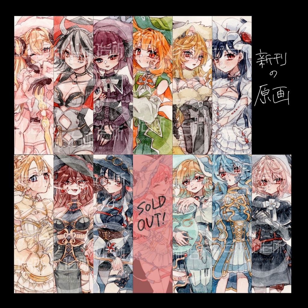 原画通販ページ(新刊の原画)