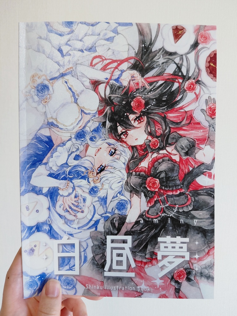 新刊イラスト本「白昼夢」【北海道COMITIA23/COMITIA156】