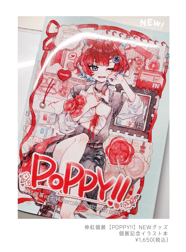 個展記念イラスト本&グッズ【2026年】