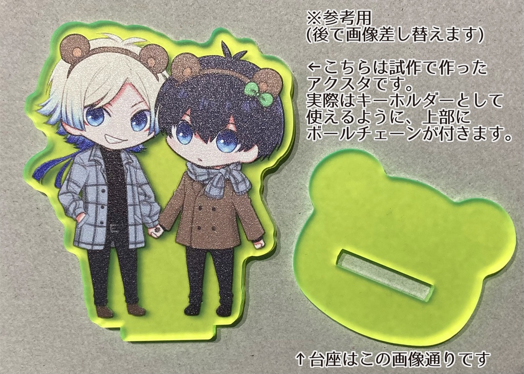 kiisアクリルスタンドキーホルダー(くま)