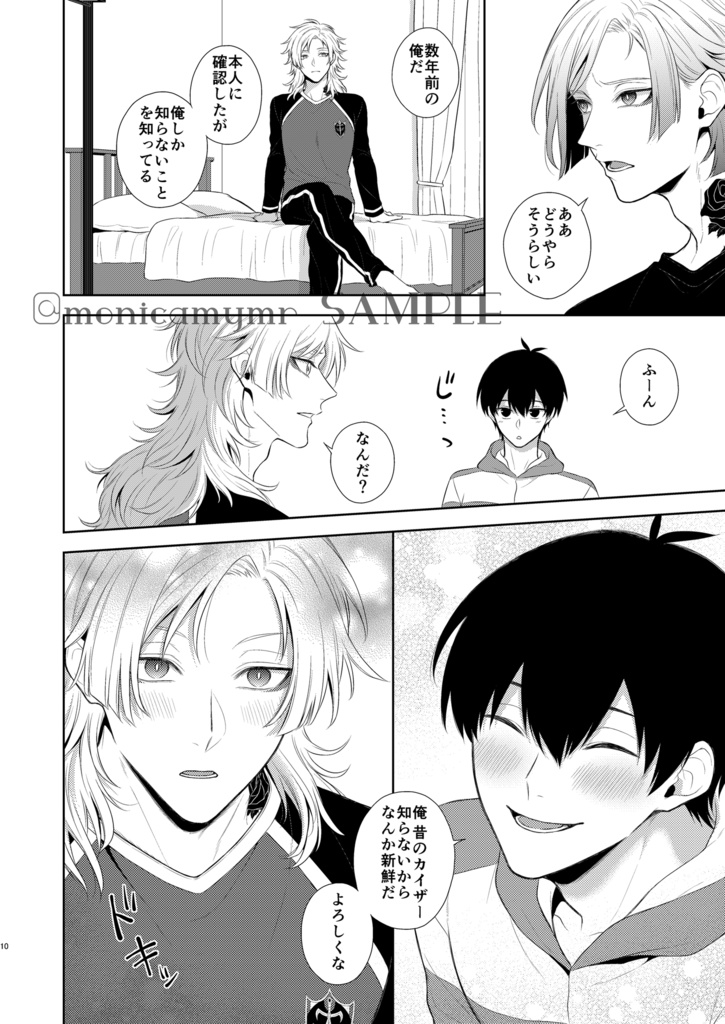 世一のことが大大大大大好きな二人のカイザー