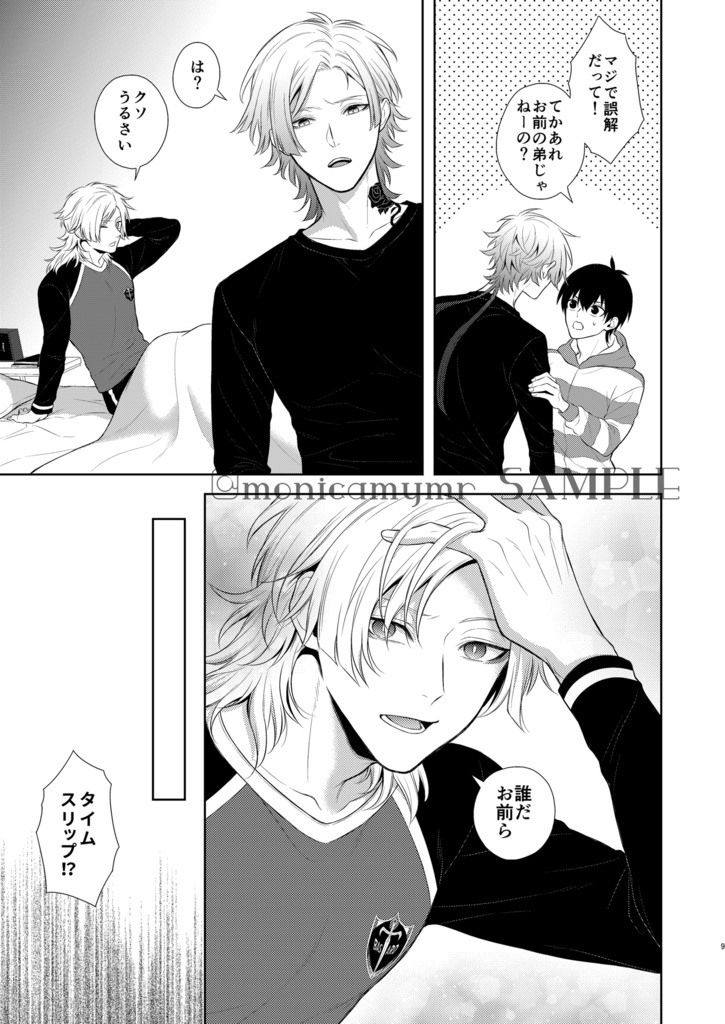 世一のことが大大大大大好きな二人のカイザー