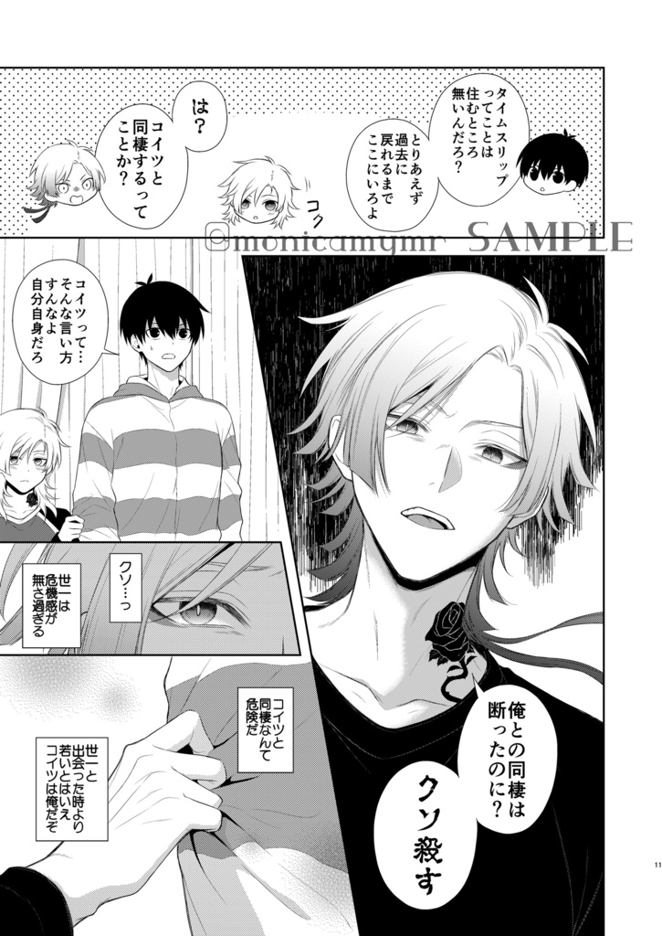 世一のことが大大大大大好きな二人のカイザー