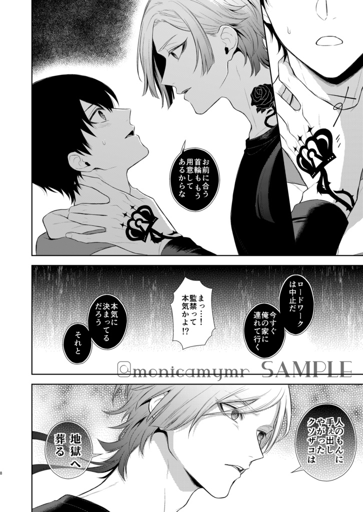 世一のことが大大大大大好きな二人のカイザー