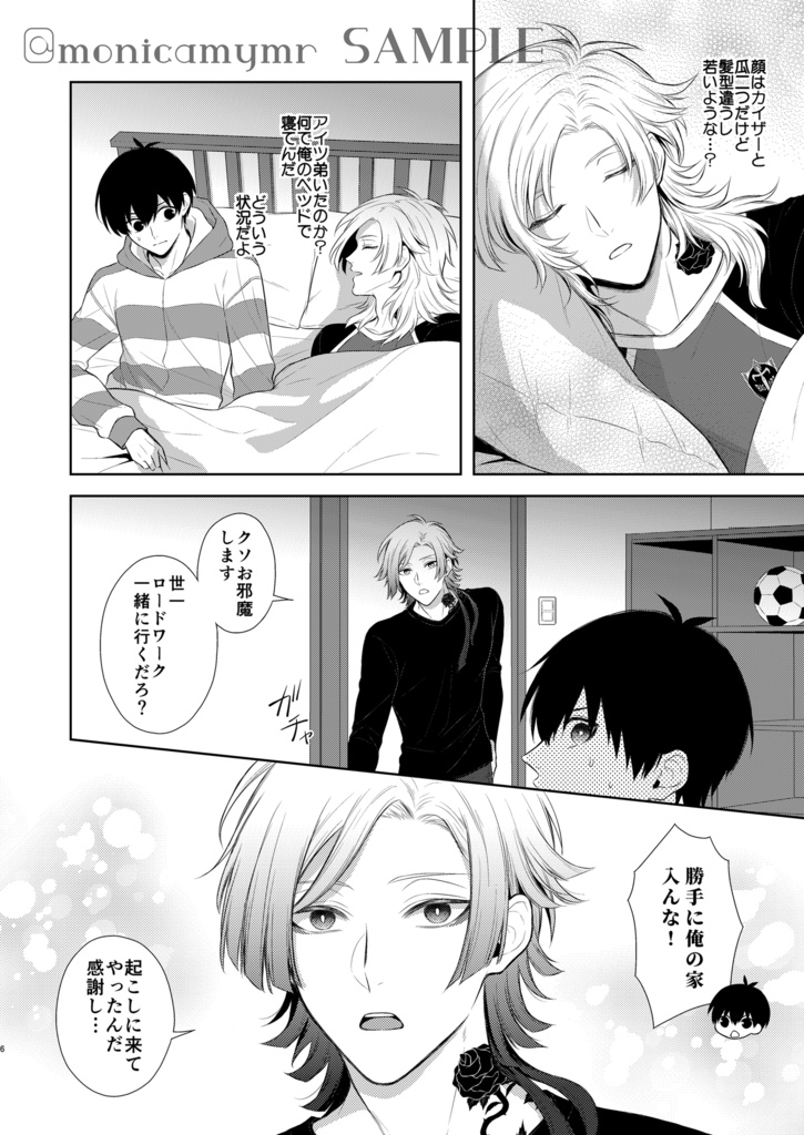 世一のことが大大大大大好きな二人のカイザー